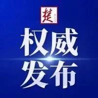 国务院下发通知，全国正式严查！