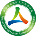 顺德人才网