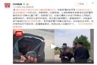 官方回应记者采访遭殴打 河南4儿童下葬时间仍在调查中