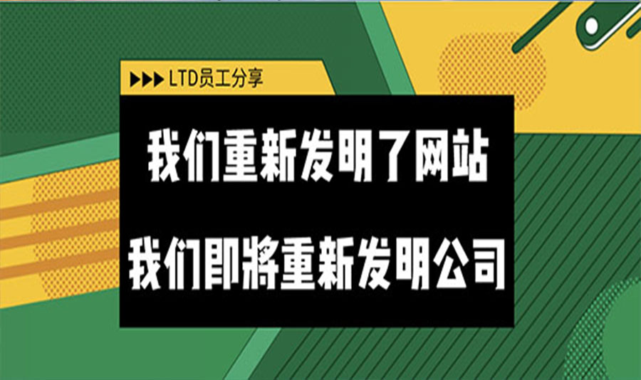 傅正豪：过度依赖第三方平台链接用户，做生意会比较被动