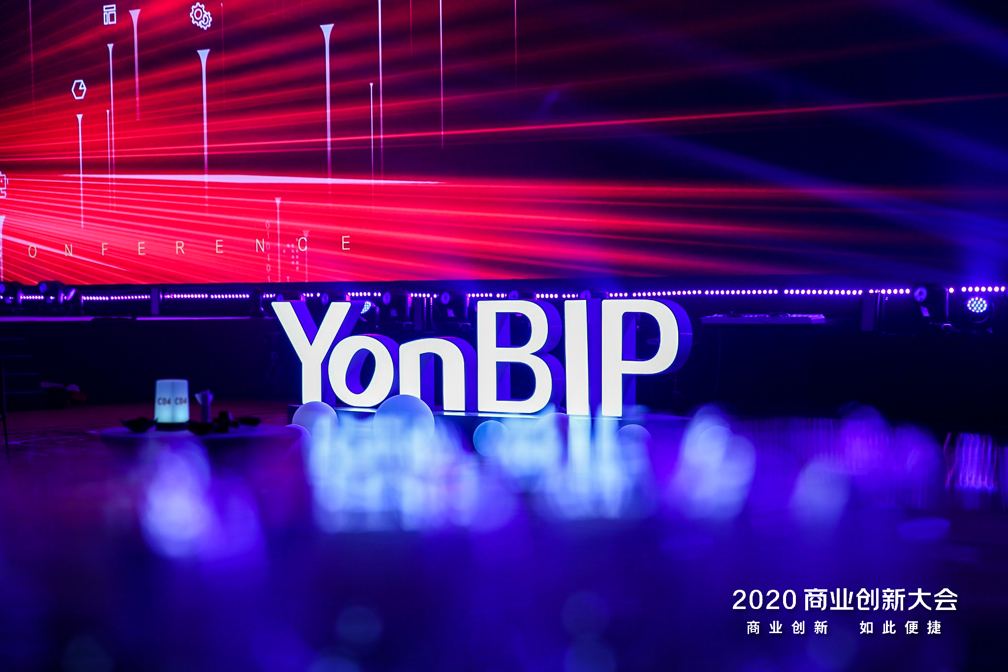 用友 YonBIP 让企业乘风破浪  创新更便捷