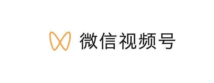 微信视频号：产品上线时同步上线全电子化侵权投诉流程