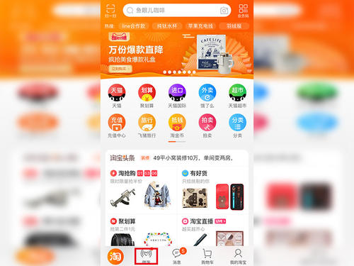 淘宝App产品升级：“微淘”升级为“订阅”