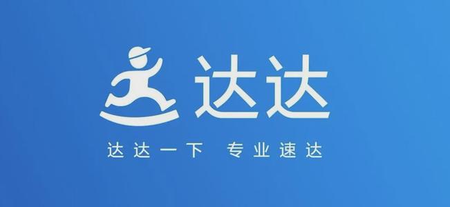 达达集团增发新股50美元，募资5.2亿美元用于市场推广及研发