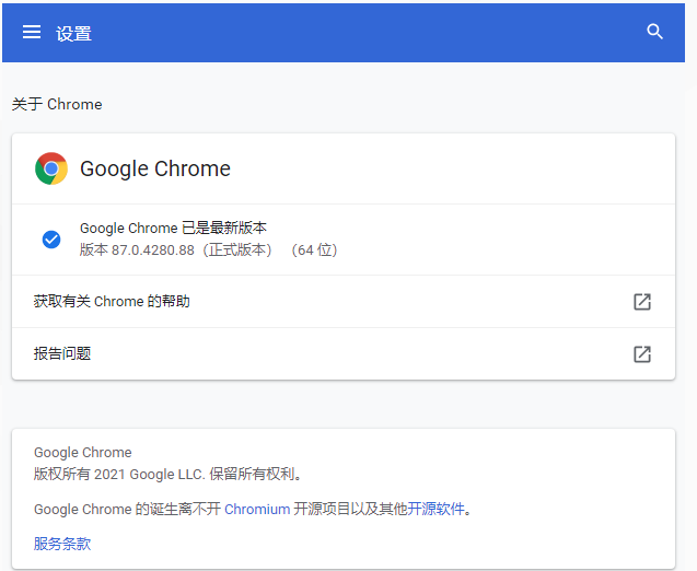 谷歌修复Chrome新创文件被Win10反病毒软件锁定的漏洞