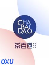 茶百道