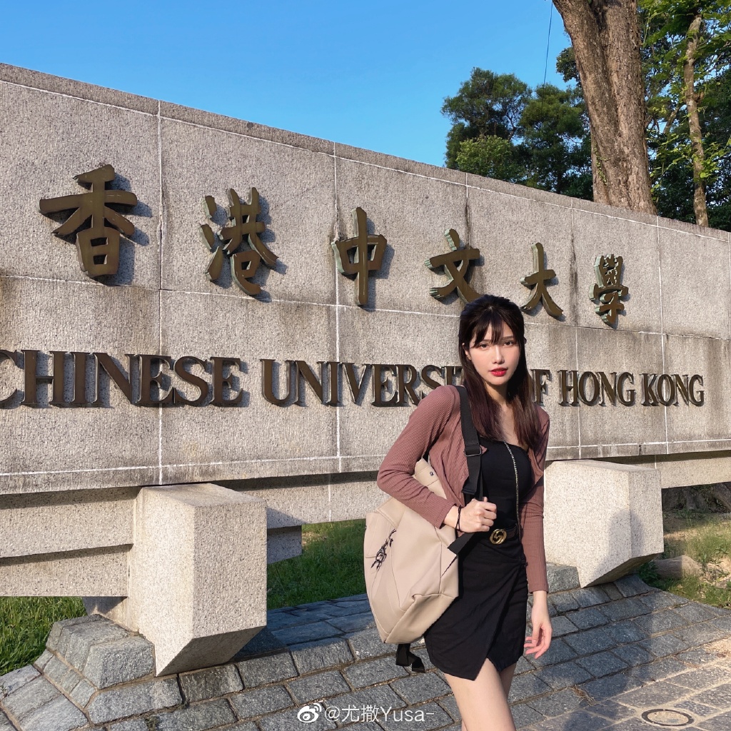 尤撒Yusa香港中文大学超话 搞化学一女的 ​​​​