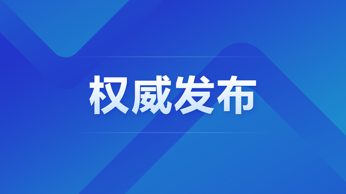 山东省自即日起暂停跨省游