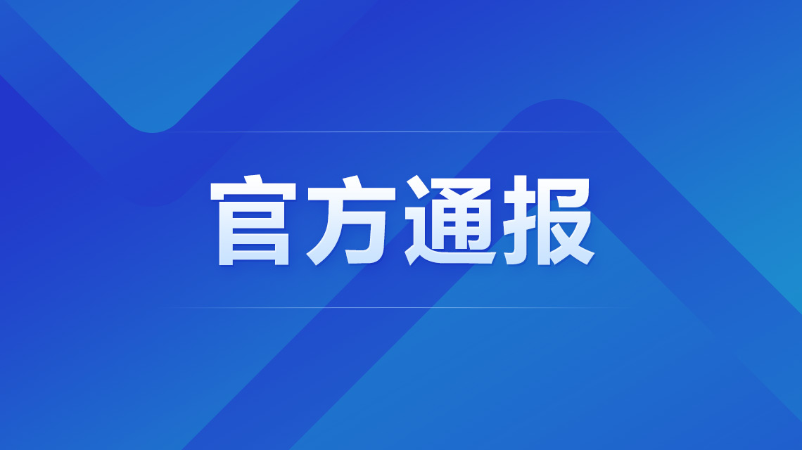 出售辱华车贴商家及客服被行拘5日