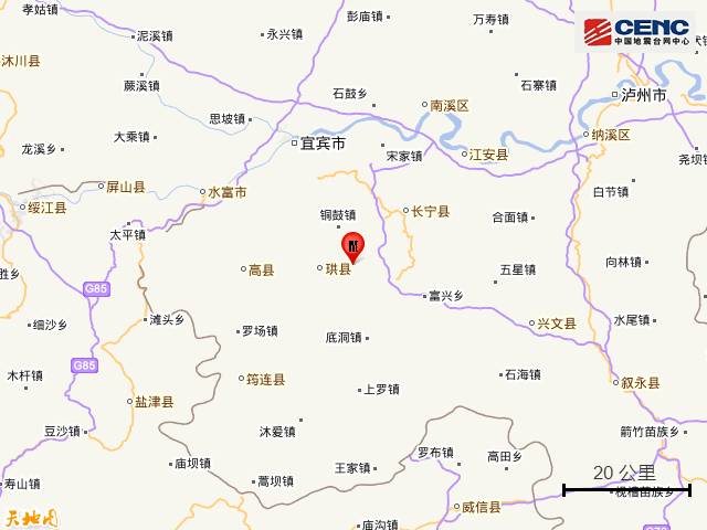 四川宜宾市长宁县发生4.6级地震
