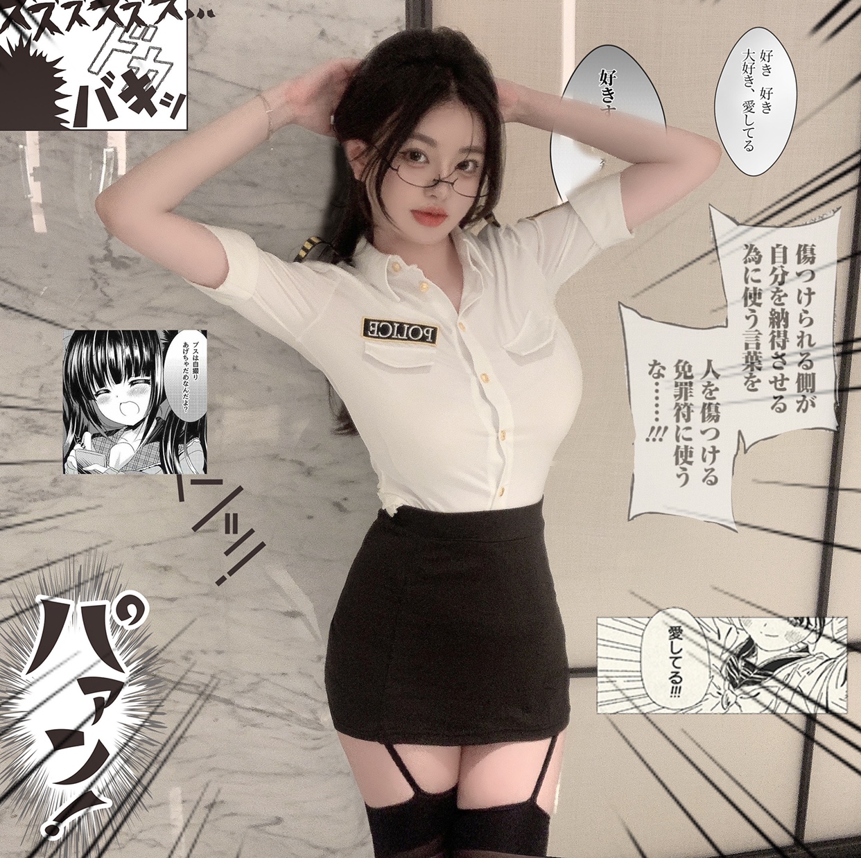 捞捞酱kiki「漫画身材」女性感制服诱惑私房情趣套装cos角色秘书