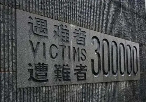 教师发表南京大屠杀不当言论被开除