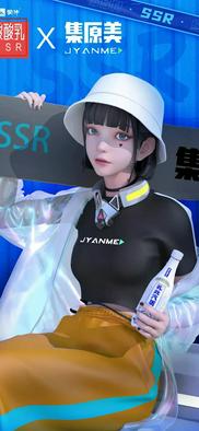 蒙牛酸酸乳元宇宙形象集原美太好看了