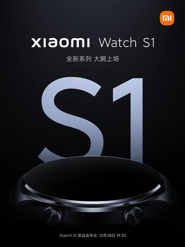 小米Watch S1智能手表官宣：12月28日见