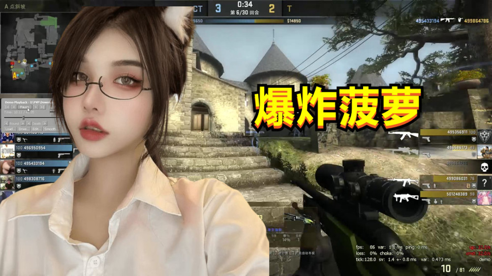 CSGO迎来罕见美女主播 爆炸菠萝