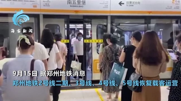 郑州市民再乘地铁后称鼻子酸酸的