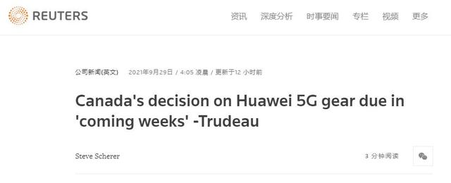 加拿大将决定是否禁用华为5G设备
