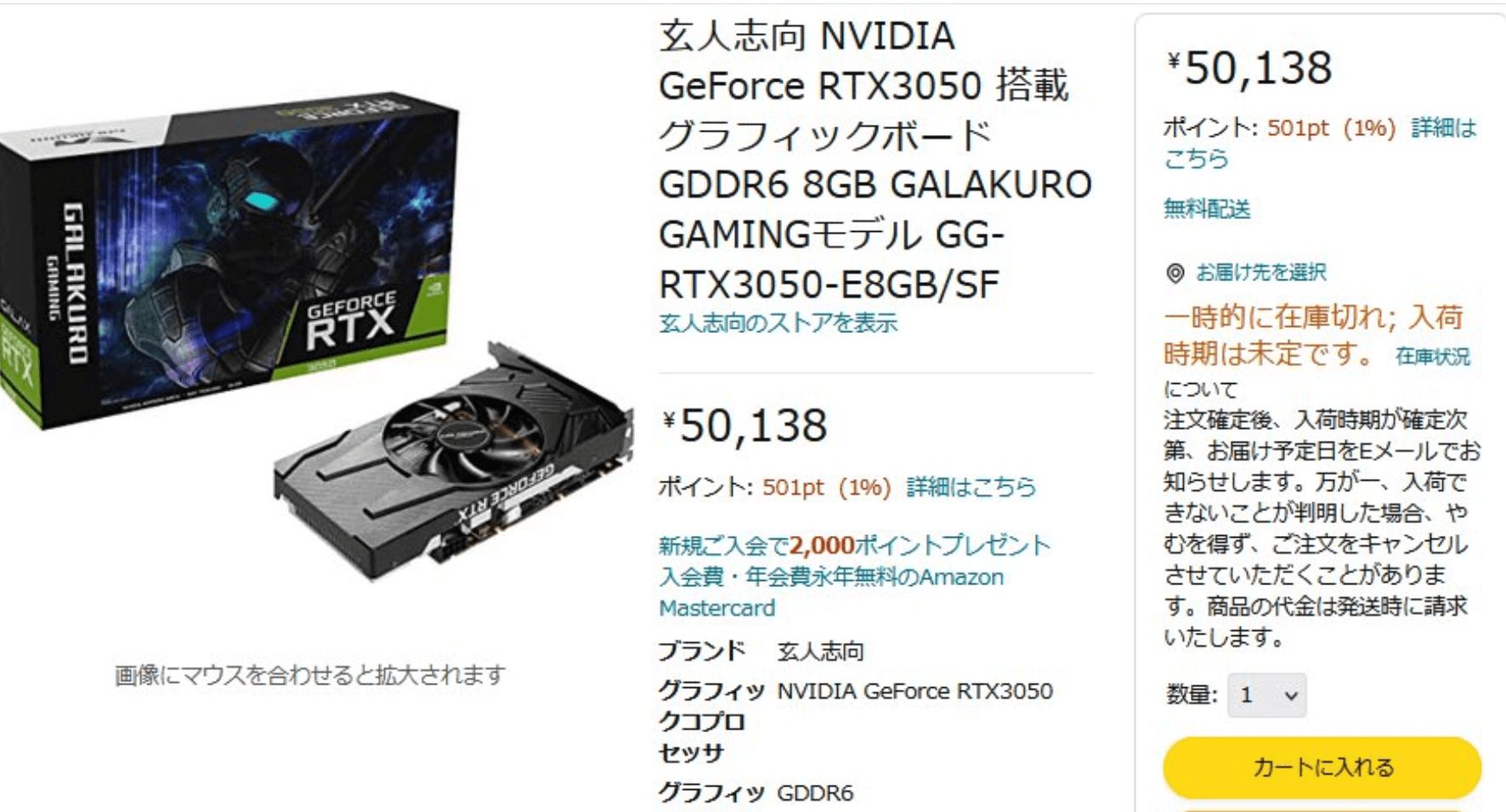 RTX 3050显卡已涨到约2800元 溢价近50%