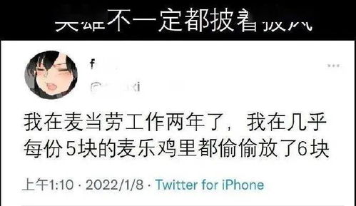 麦乐鸡侠什么梗 ？