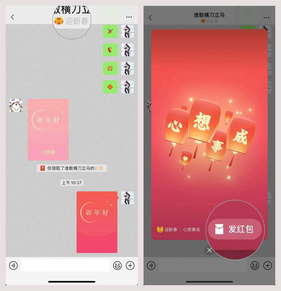 微信推出“拜年红包”功能：金额随机，带有动态效果