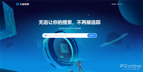 全新中文搜索引擎体验：安全无广告 保护个人隐私
