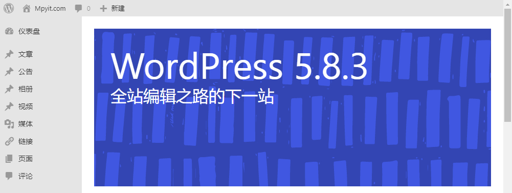 WordPress 5.8.3 官方正式版发布
