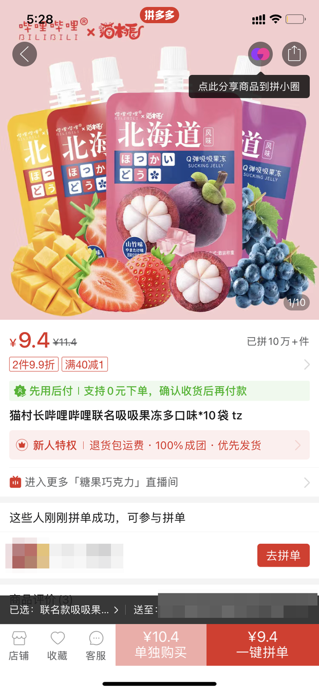 B站诉争“哔哩哔哩”食品商标胜诉：属于驰名商标