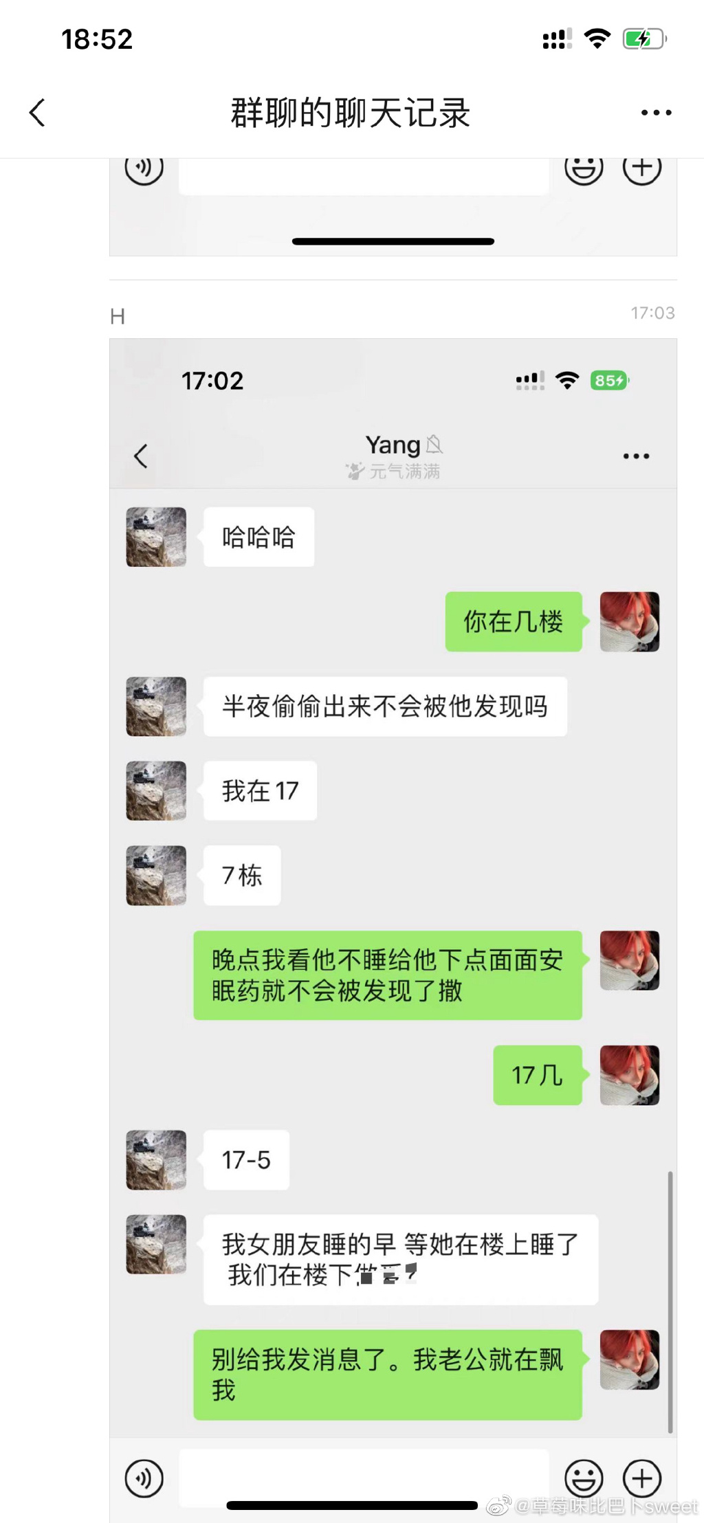 重庆盘龙金茂悦聊天记录李杨是谁?