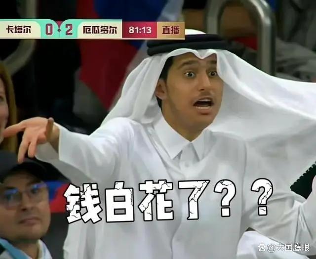 世界杯卡塔尔王子表情包