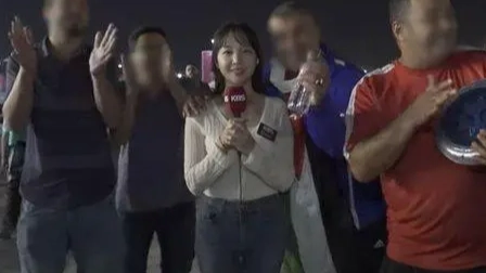 韩国女记者遭球迷强搂