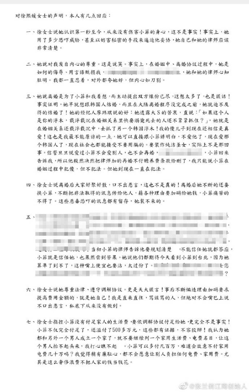 张兰：大S保证不再婚，汪小菲才删除再婚不付赡养费条款