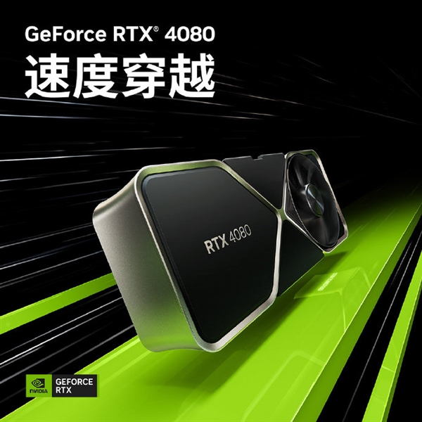 RTX4070 Ti售价曝光：7199元战AMD RX 7900？