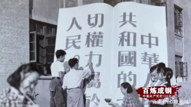 中华人民共和国第一部宪法是