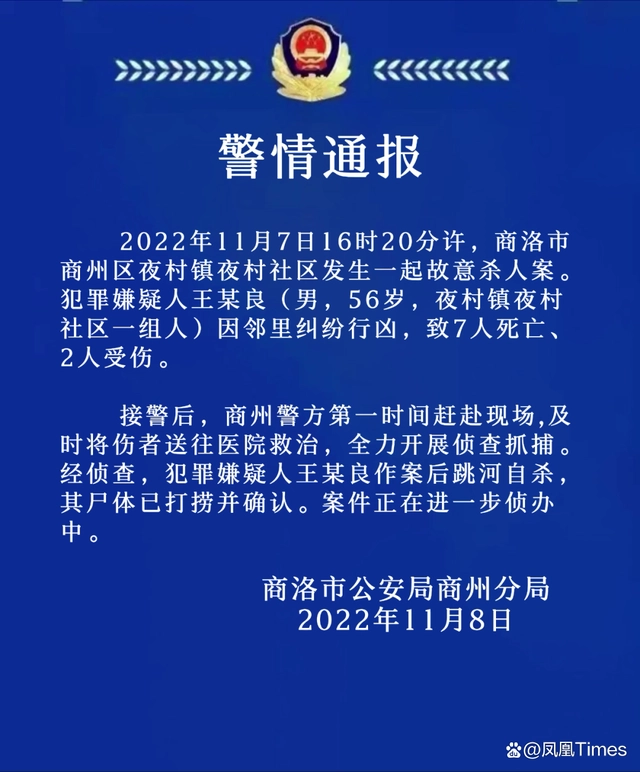 商洛7死凶杀案:邻里因樱桃树起纷争