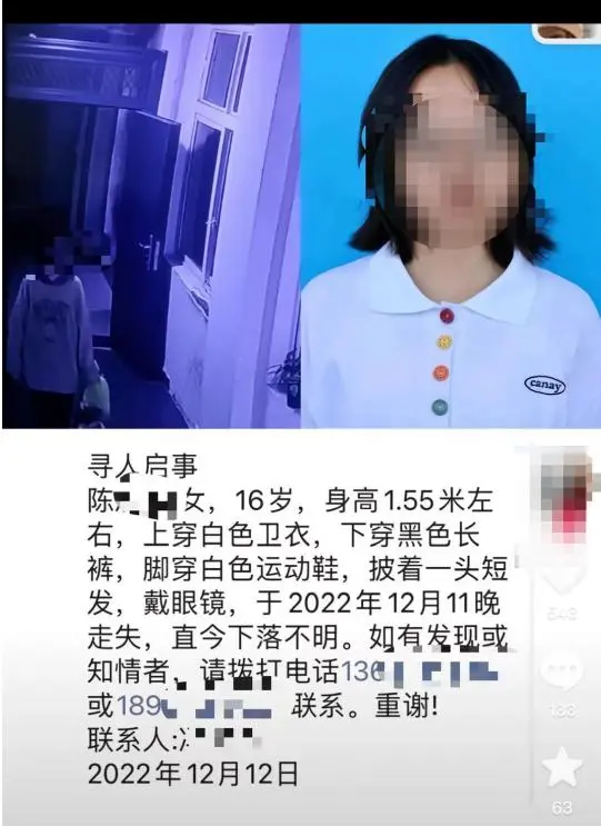 江西16岁失踪女孩遗体被发现