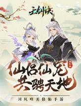 天剑诀