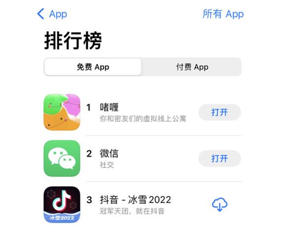 社交App啫喱超微信登顶App Store 官方回应泄露用户隐私