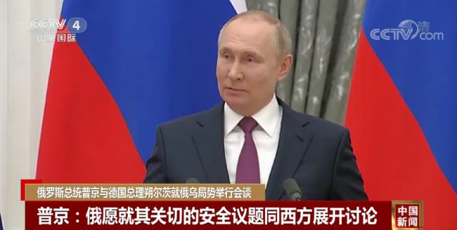 普京:俄罗斯不想要战争