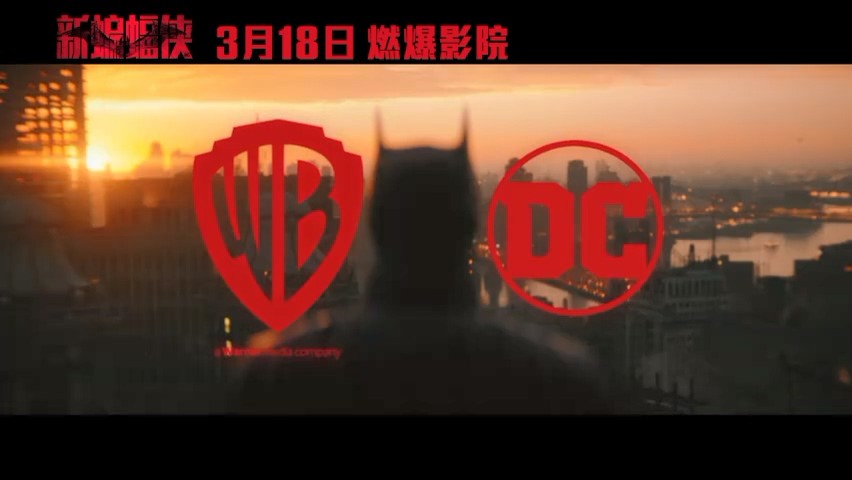 《新蝙蝠侠》国内正式定档 3月18日大银幕见