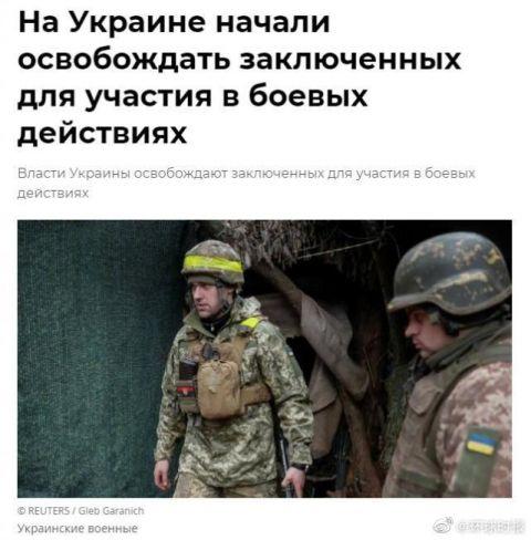 乌克兰释放参过军的囚犯参战