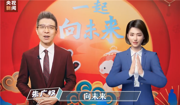 央视新闻AI手语主播正式上岗 通过朱广权高难度段子面试