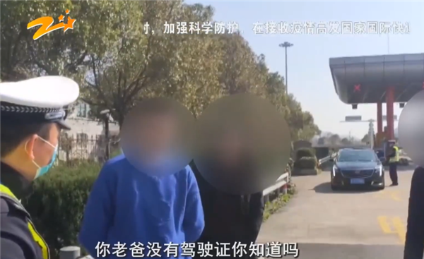 真坑老爹！儿子犯困让无证老爸驾车：本人或将被吊销驾驶证