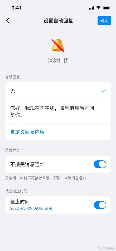 网传钉钉将上线下班勿扰功能：次日上班前不接受任何消息