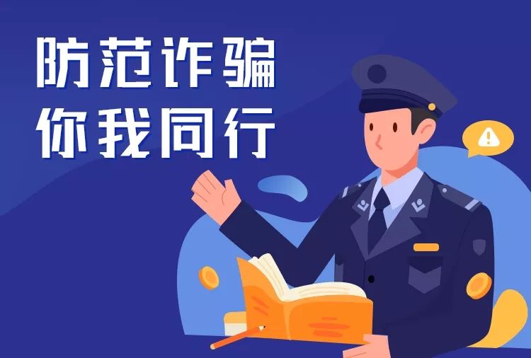 回家心切？警惕社交软件“代买回国机票”骗局