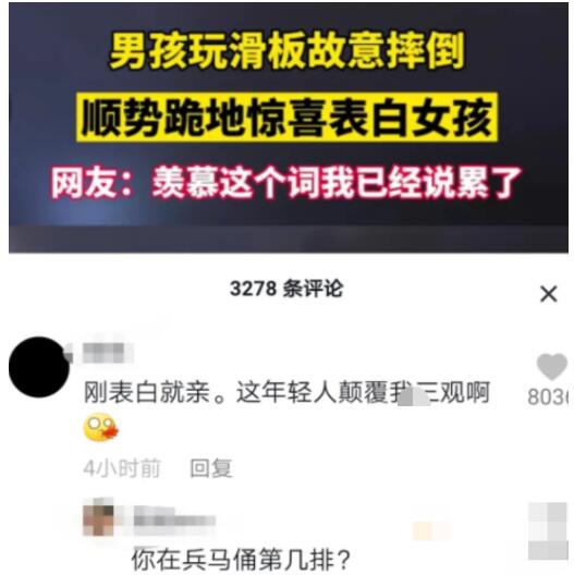 你在兵马俑第几排是什么梗？