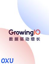 GrowingIO