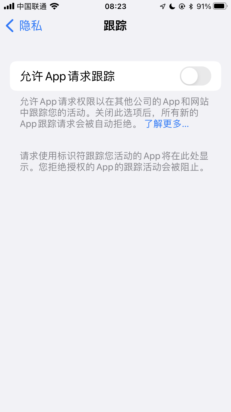 苹果 iOS 14.5 / iOS 15 中已有 25% 用户开启 App 追踪功能