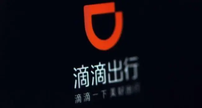 滴滴出行拟从美股退市 下月召开特别股东大会