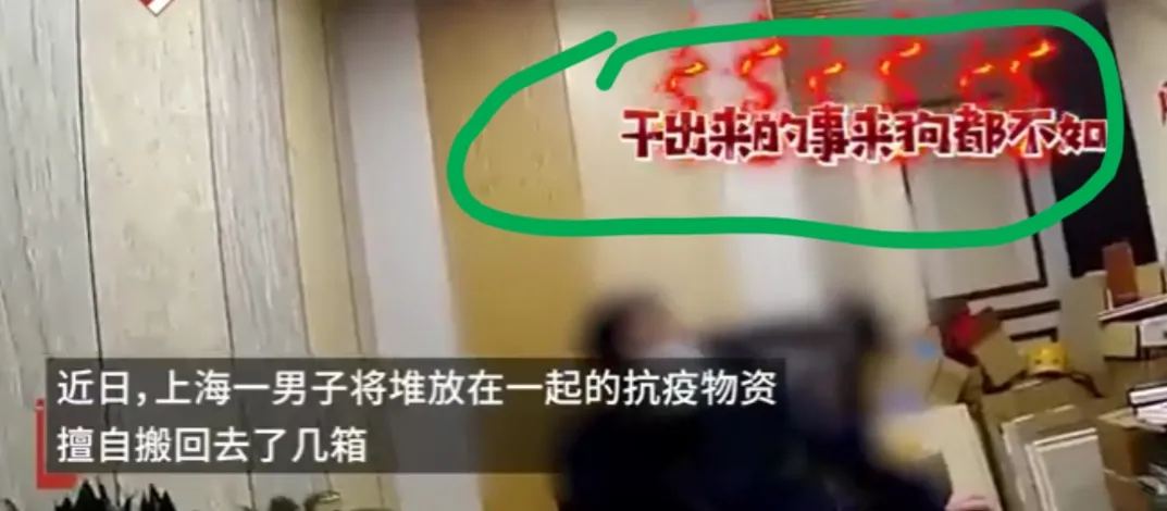 上海民警怒斥偷物资男子:狗都不如