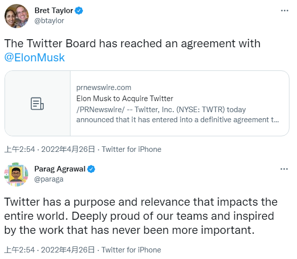 董事会同意马斯克收购 Twitter CEO表示暂无裁员计划